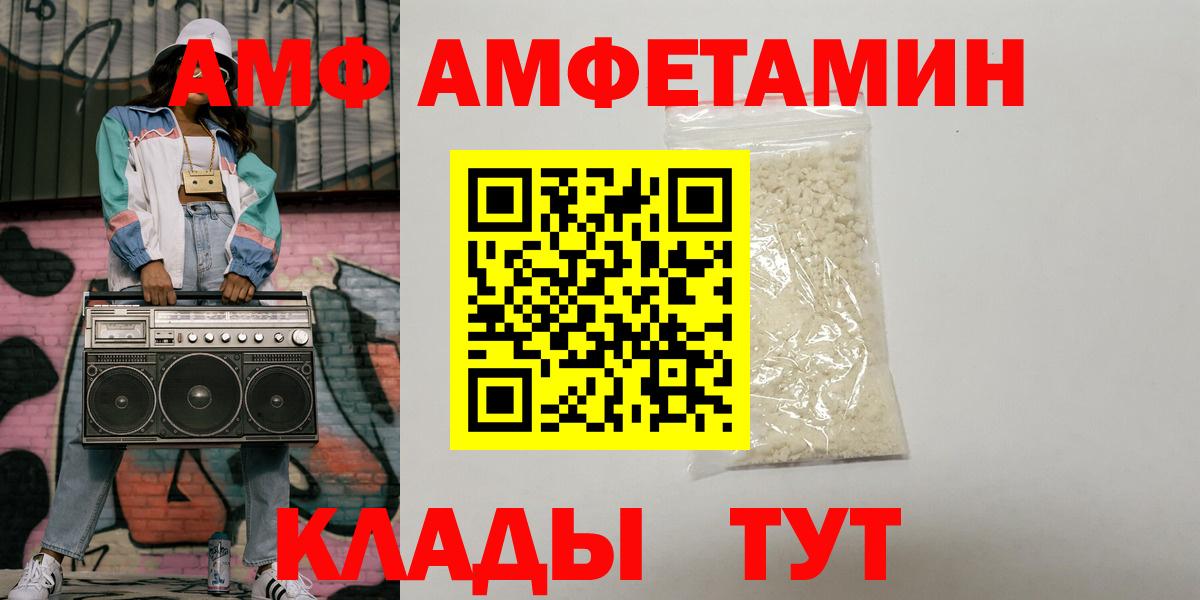 АМФ  Вход с VPN  Алексин  Амфетамин  АМФЕТАМИН VHQ 
