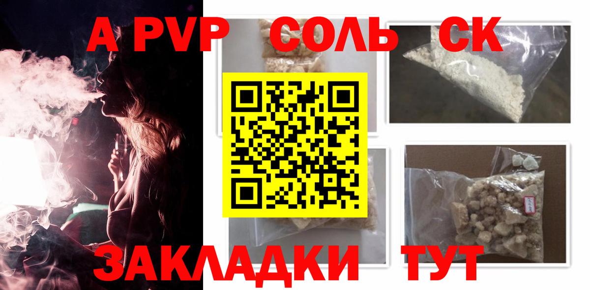 Alpha PVP Соль Алексин