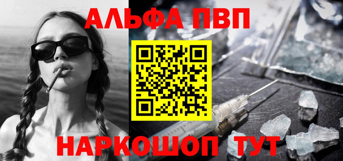 A PVP мука  A-PVP  Алексин  Вход с VPN  Alpha-PVP Соль 