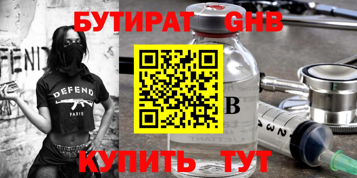 Бутират 99% Алексин