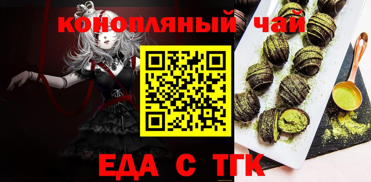 Алексин  Cannafood конопля  Вход с VPN 