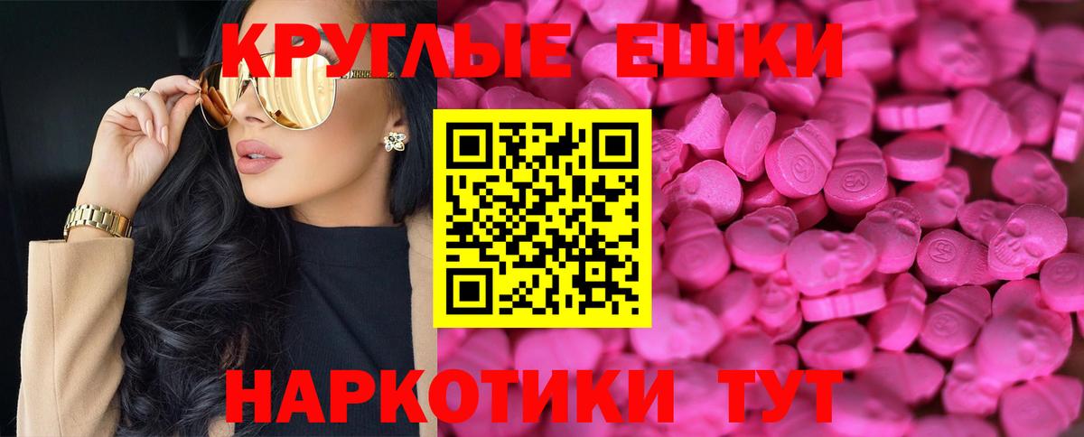 Экстази круглые  Экстази DUBAI  Экстази  Алексин  Вход с VPN 