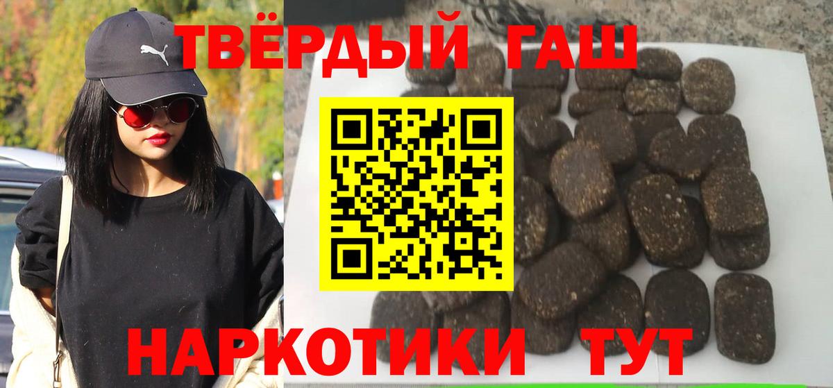 ГАШИШ hashish Алексин