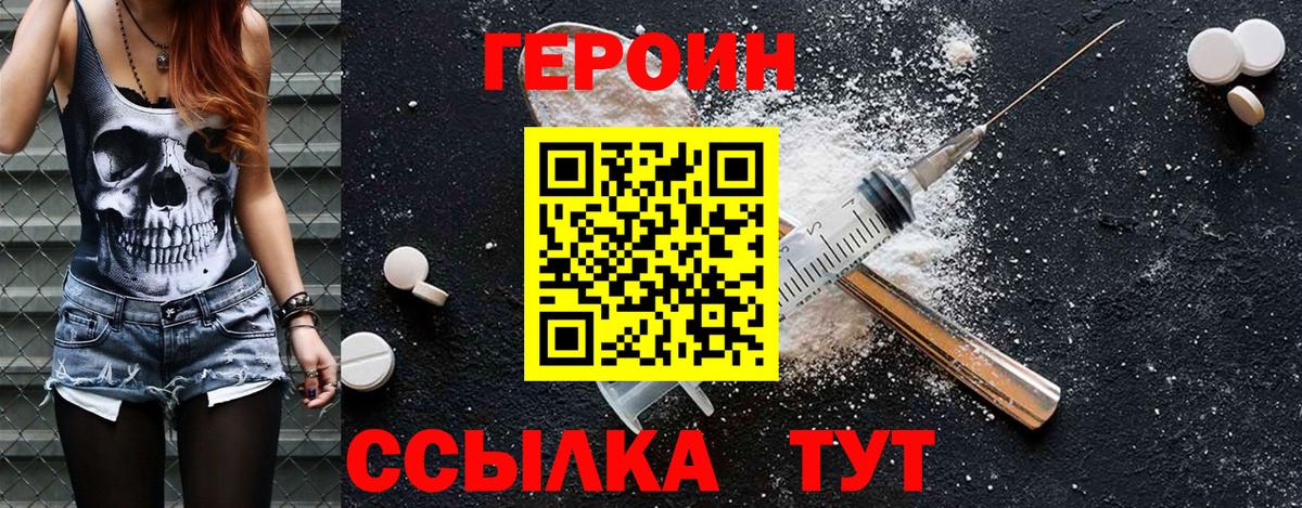 Героин афганец Алексин