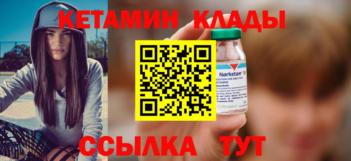Алексин  Кетамин ketamine  Вход с VPN  Кетамин ketamine 