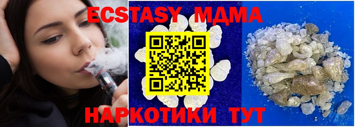 МДМА crystal  MDMA Molly  Алексин  MDMA  Вход с VPN 