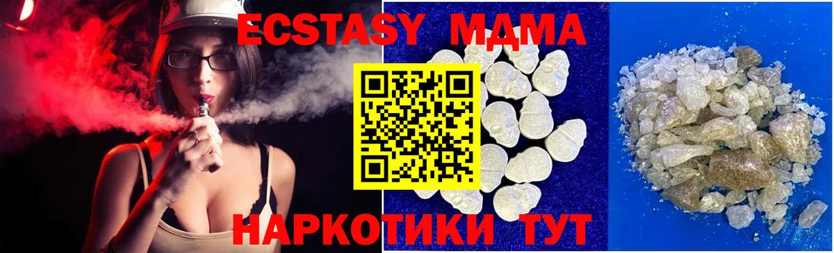 MDMA crystal Алексин