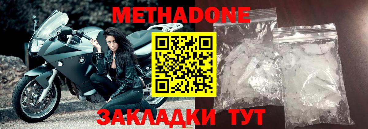 Метадон кристалл  Вход с VPN  гидра зеркало  МЕТАДОН VHQ  Алексин 