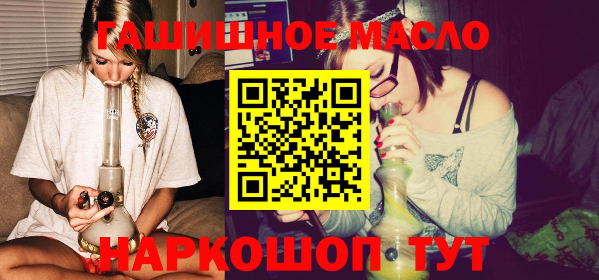 ТГК концентрат  Вход с VPN  ТГК гашишное масло  Алексин 